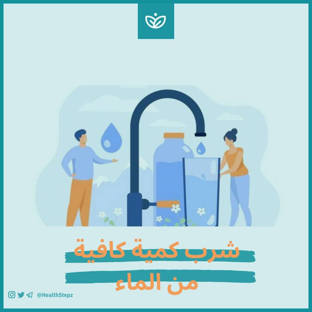 ?أهمية وفوائد الماء ونصائح هامة