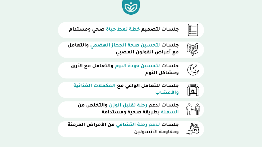 🌱 جلسة كوتشنج