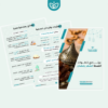 برنامج خطوات الصحة لشهر رمضان