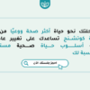 جلسة كوتشنج