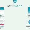 الدليل الشامل لكتابة الأهداف (كتاب إلكتروني + نموذج لتتبع الأهداف على نوشن)